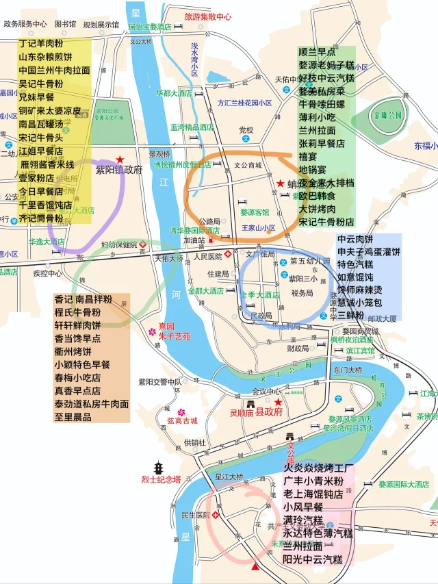 来婺源❗️春节美食小吃5️⃣个区域地图