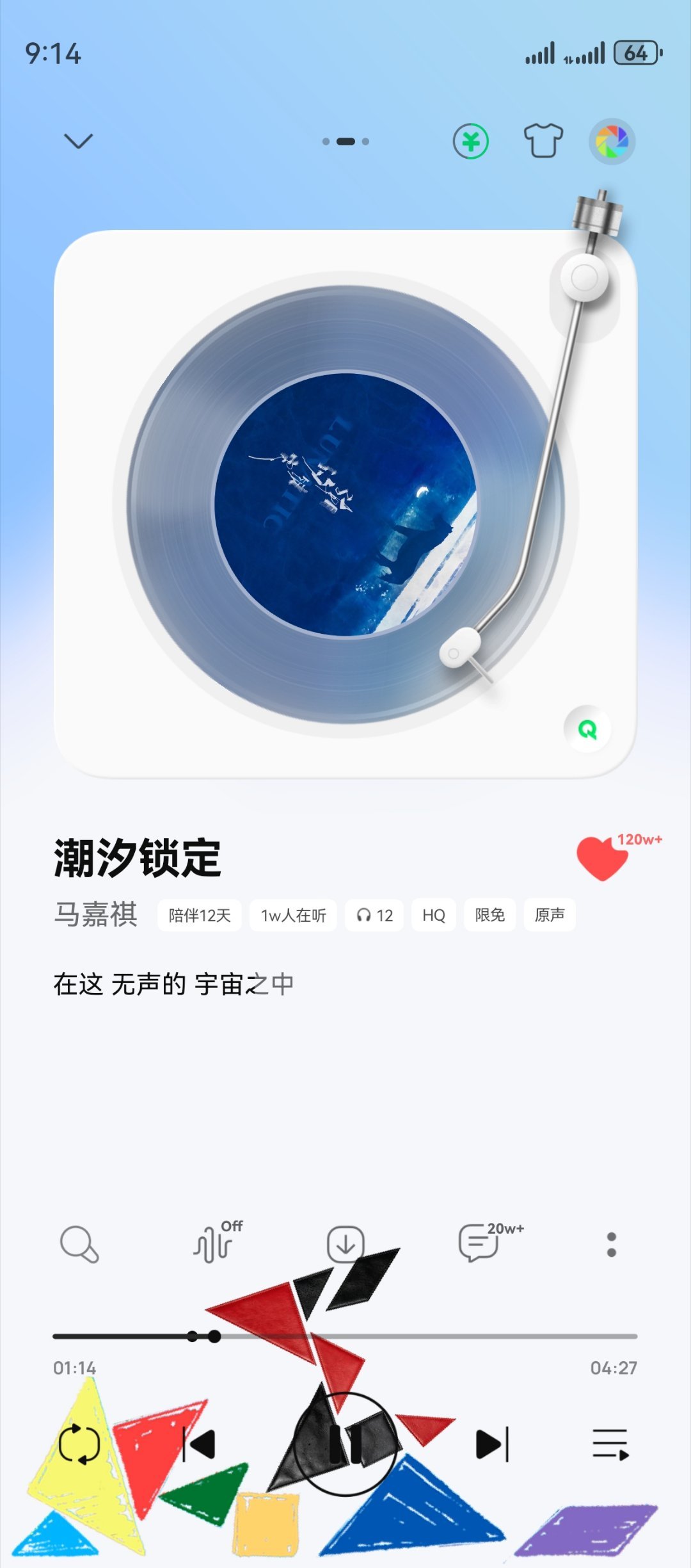 我去好神奇 贴纸还会掉下来 ​​​