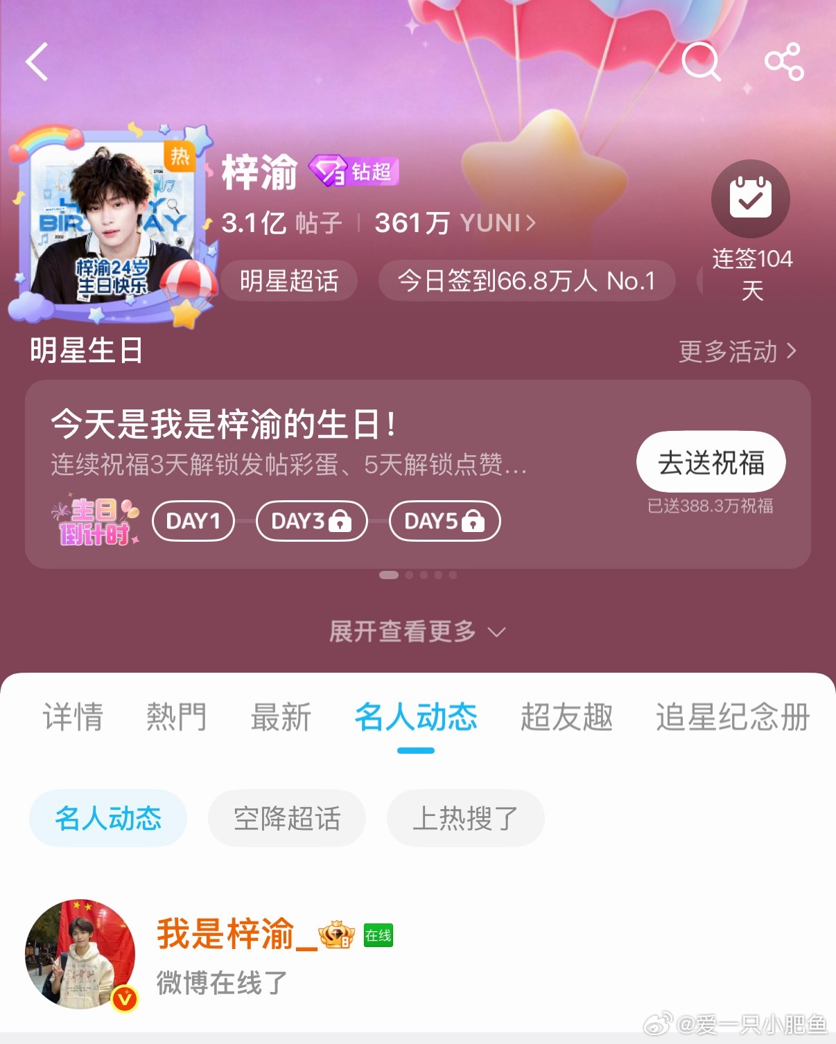 妈咪呀