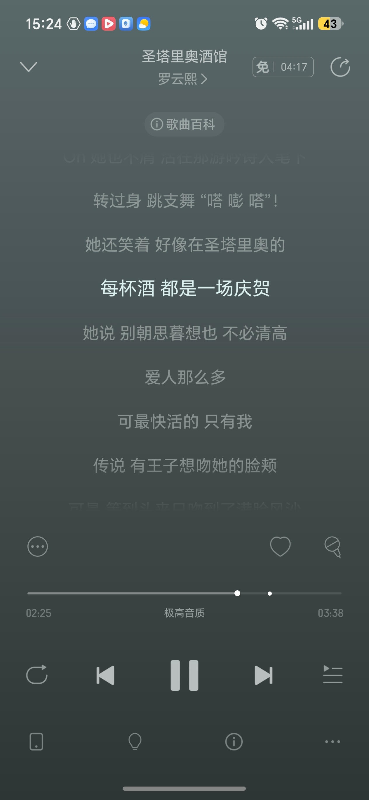喜欢这首感觉好适合音乐节吖！ 
