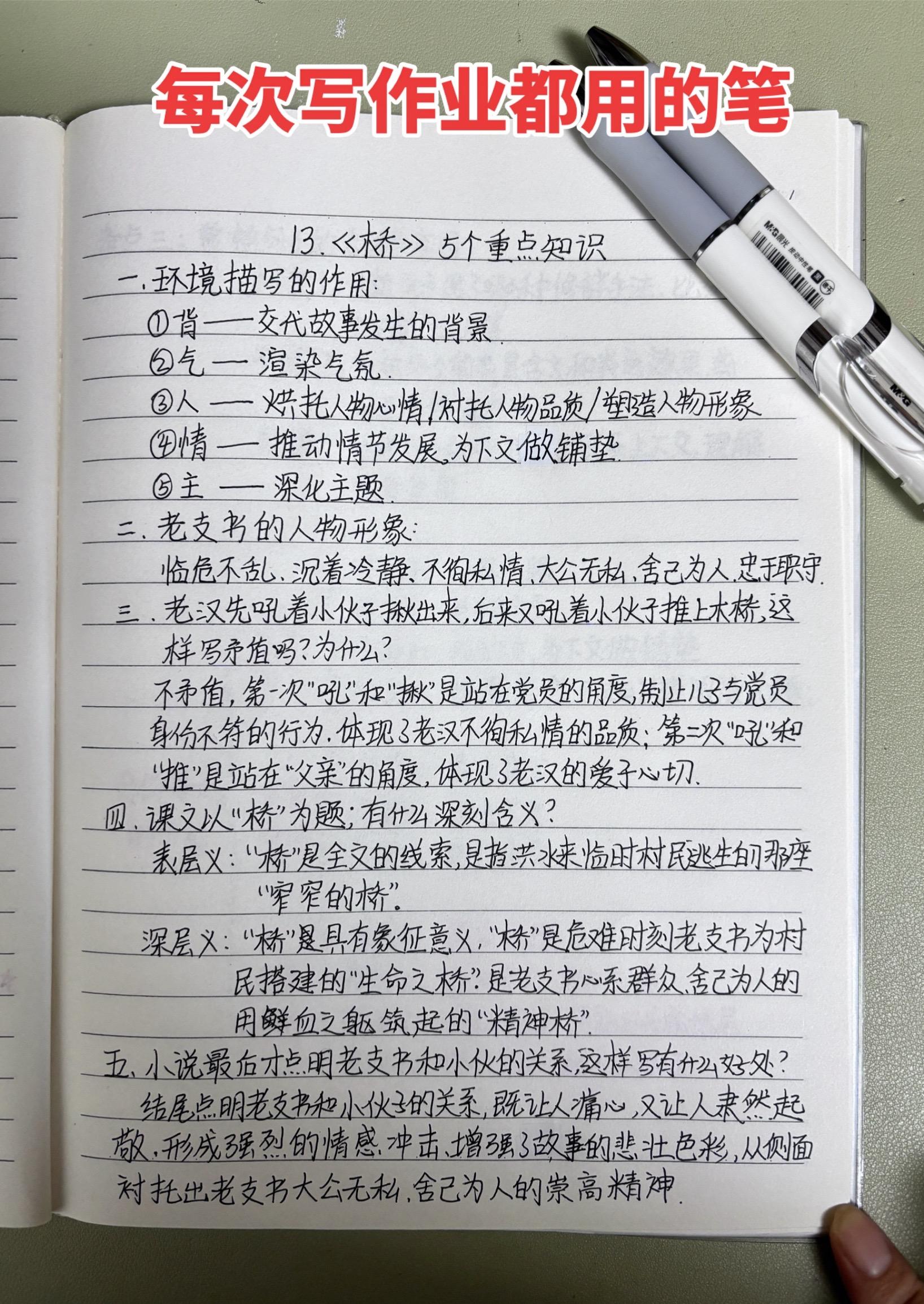 一定要拥有的晨光k35升级版刷题笔，比。德芙还丝滑，用起来手感完全不一...