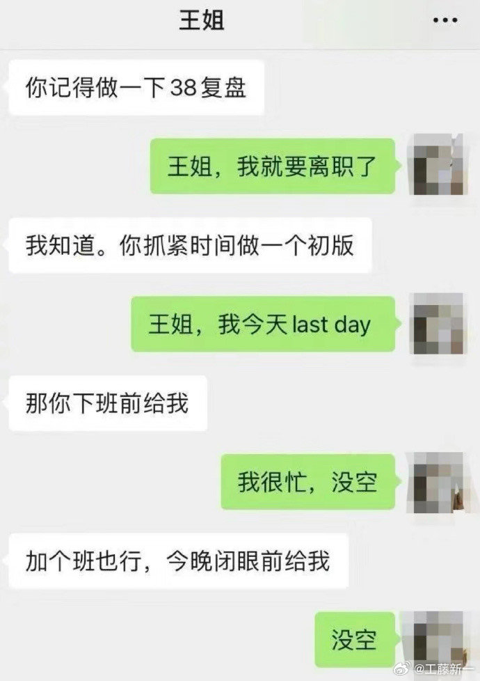 #搞笑#那我建议大家都离职 ​​​