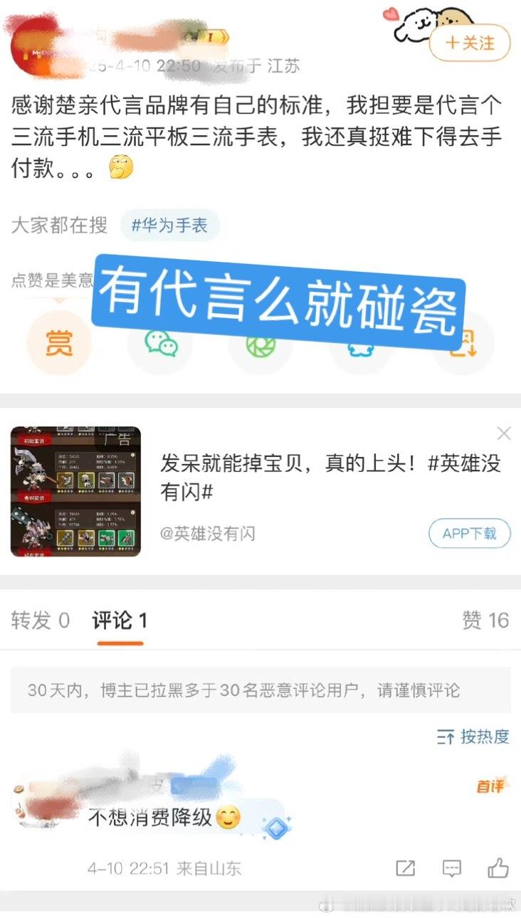 我一想到楚软因为麦不出去，和娜娜甜蜜被爆，在日本输张本等多重因素，代言没了粉丝还