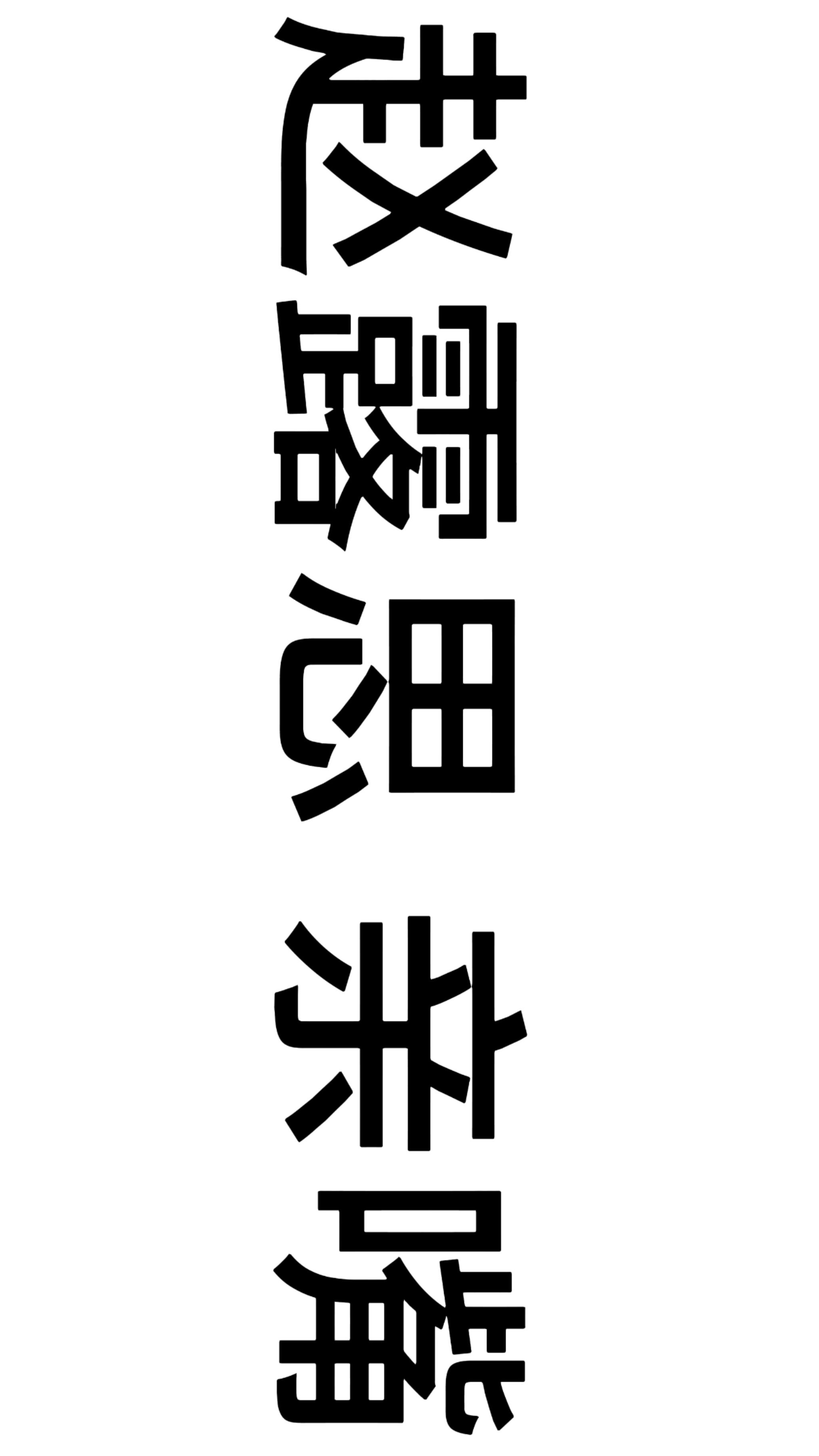 赵露思没看到我这个 我很难过 