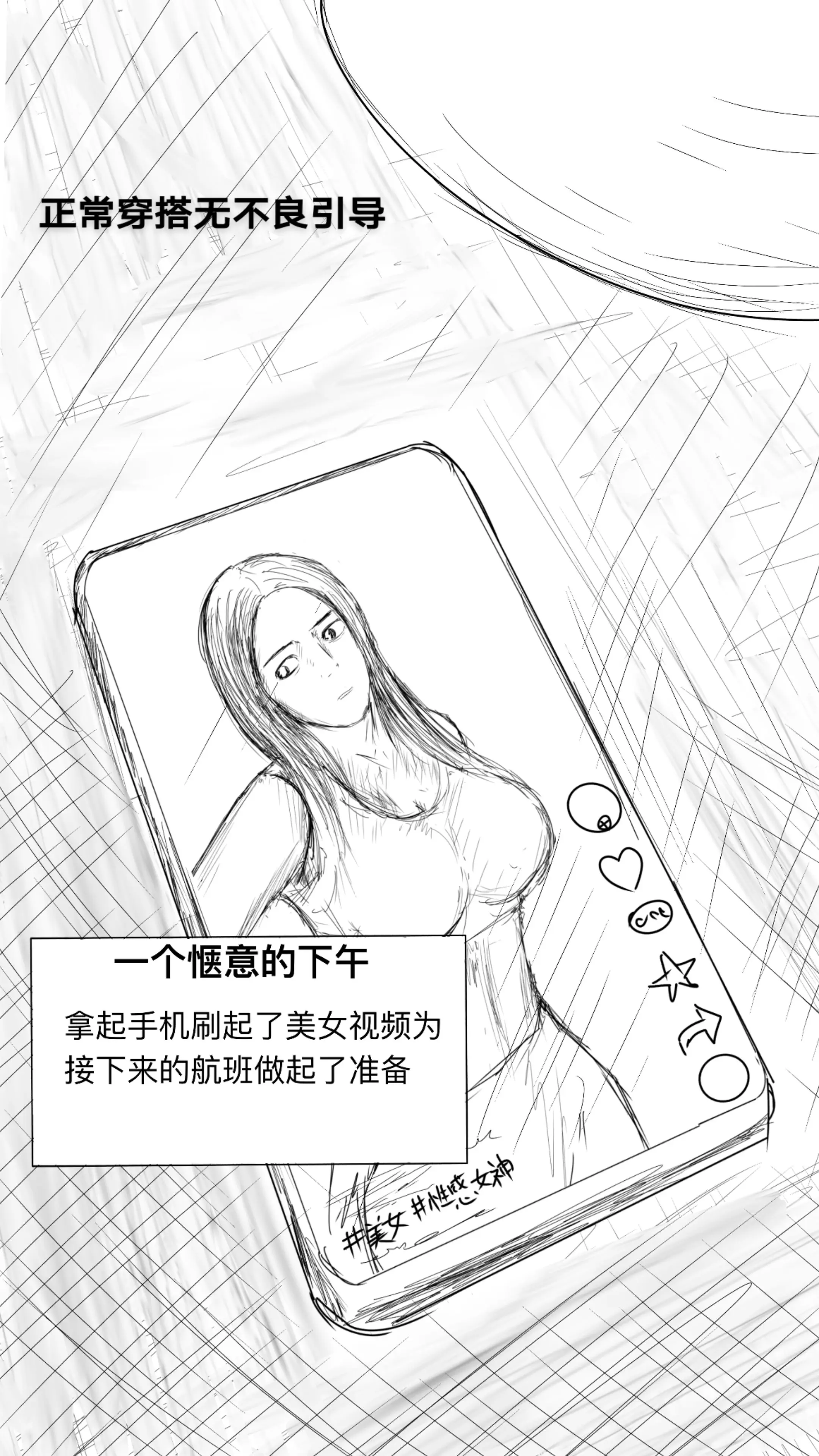 （上）一个绝望的机长与ai的对决。