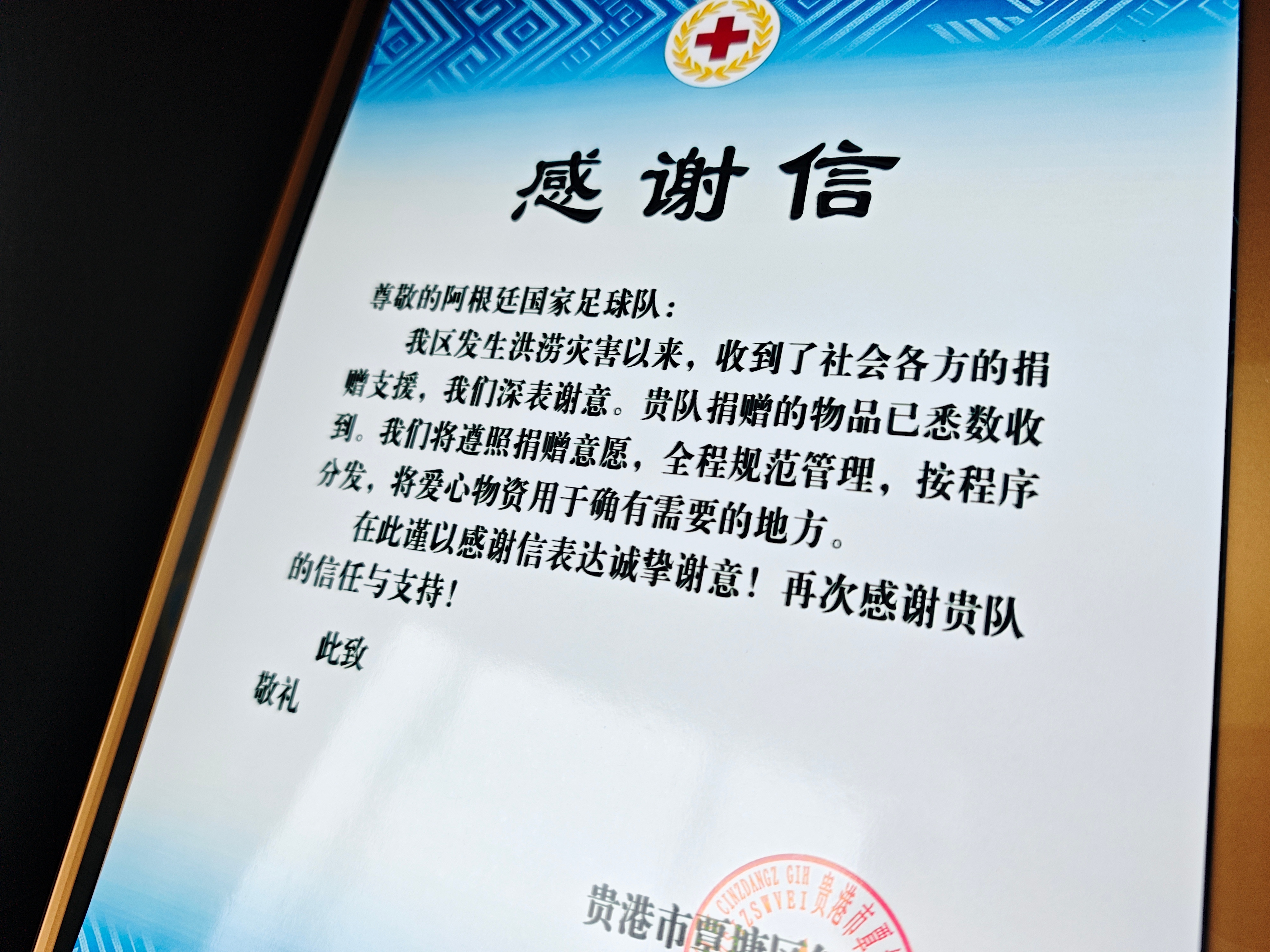 唯一一只向受灾的广西伸出援手的国家队🇦🇷而它，正在中国网络经历世上最无耻、最