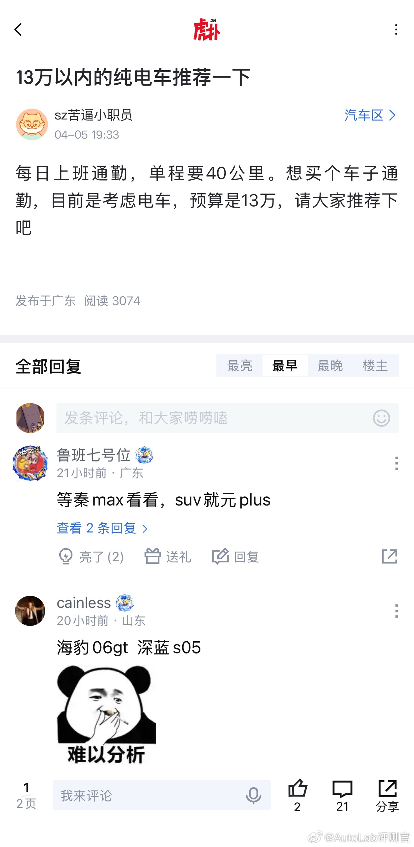 预算13万，想买纯电车，有哪些可选