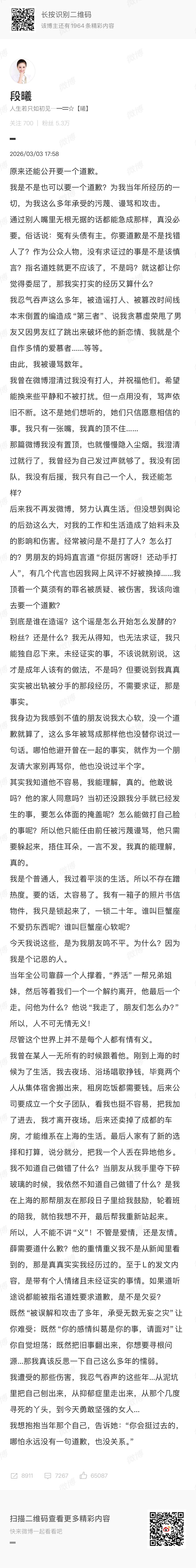 张杰前女友 被出轨是事实这下好了，谢娜要的道歉没要到，张杰前女友找谢娜要道歉来了