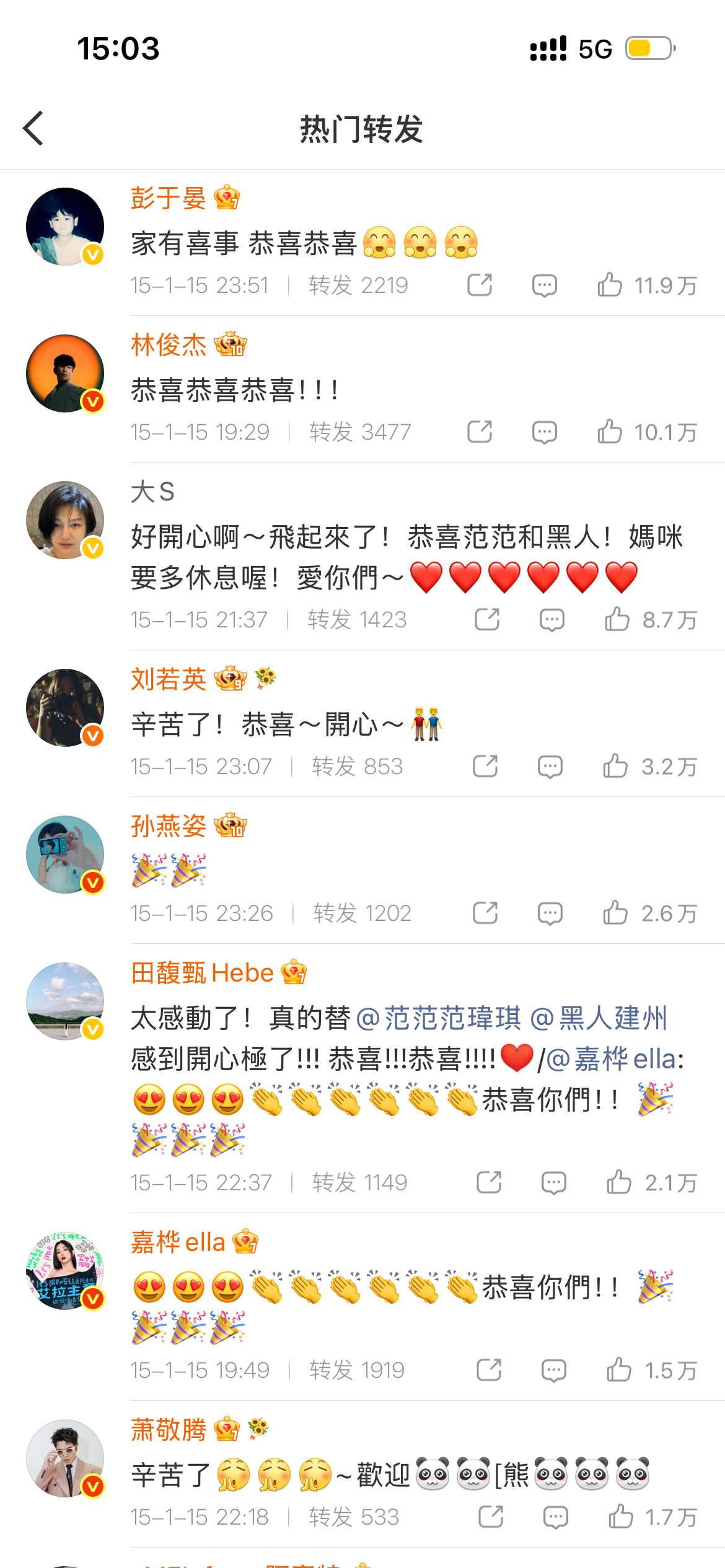 接范玮琪人缘 