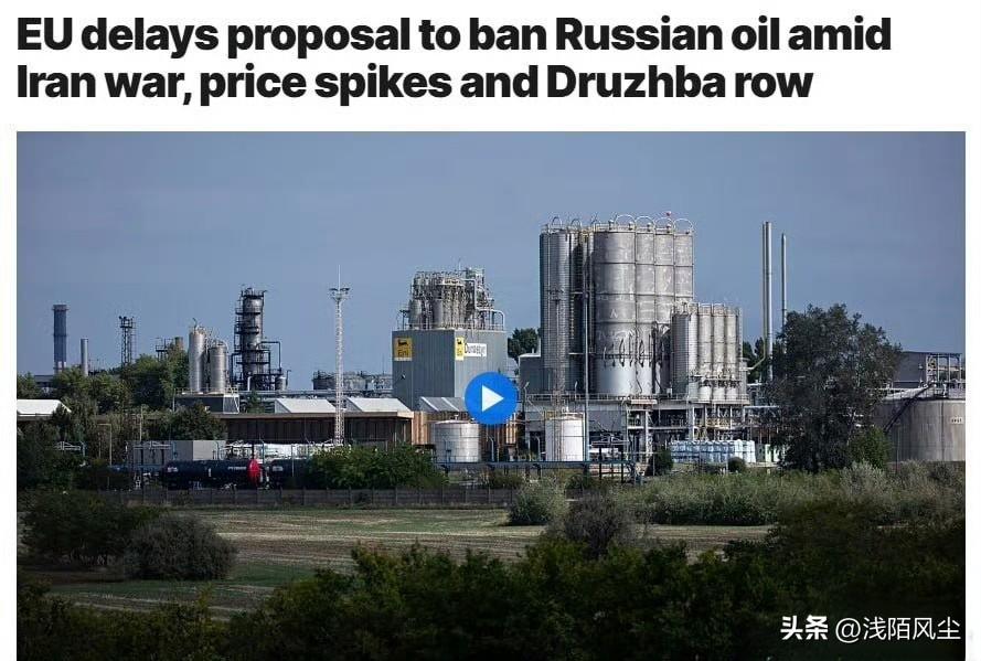 据欧洲新闻台报道，由于中东战争导致油价上涨，欧盟委员会已推迟其永久禁止进口俄罗斯