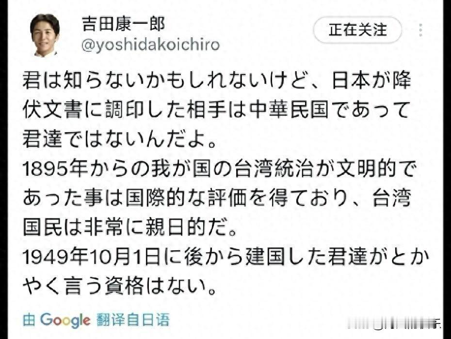 ‌日本议员再放狂言 妄称中国无权讨论台湾问题‌

   据外媒披露11月15日，