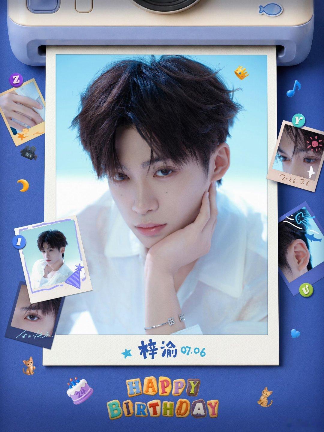 梓渝24岁生日海报梓渝24岁生日文梓渝生日快乐！！ 梓渝生日发文