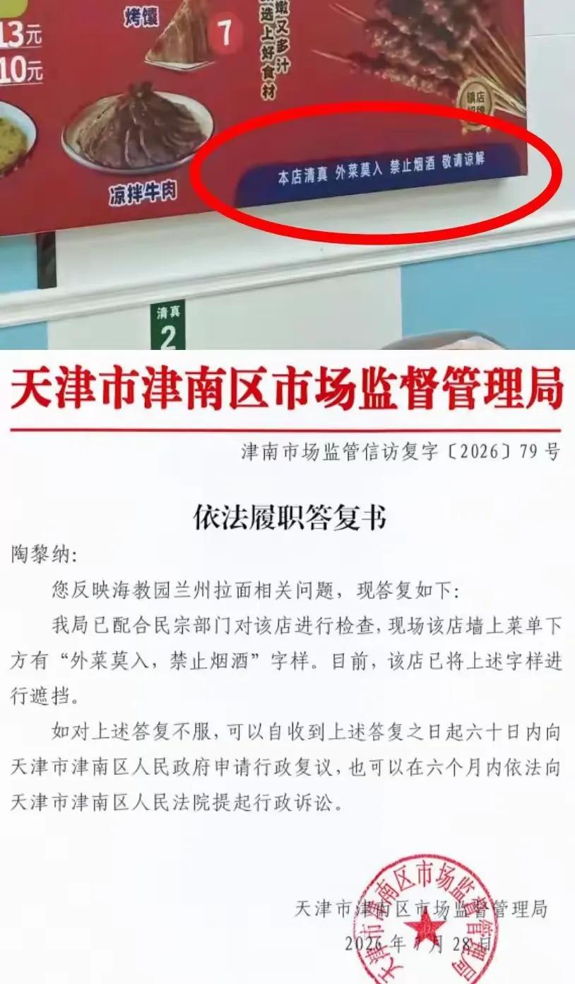 要分清边界：尊重清真饮食习俗不等于可以设排他经营规则。
餐馆是开放经营场所，不能