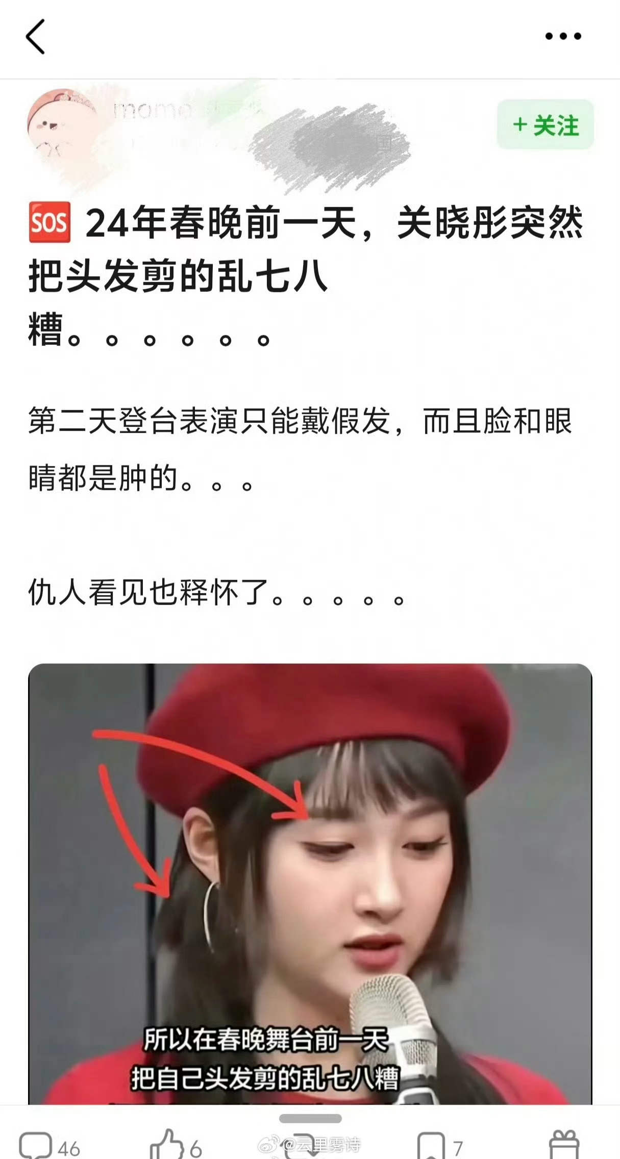 鹿晗 关晓彤司晓迪这次直接放料，说自己和鹿晗是真的，连视频通话截图都晒出来了。仔