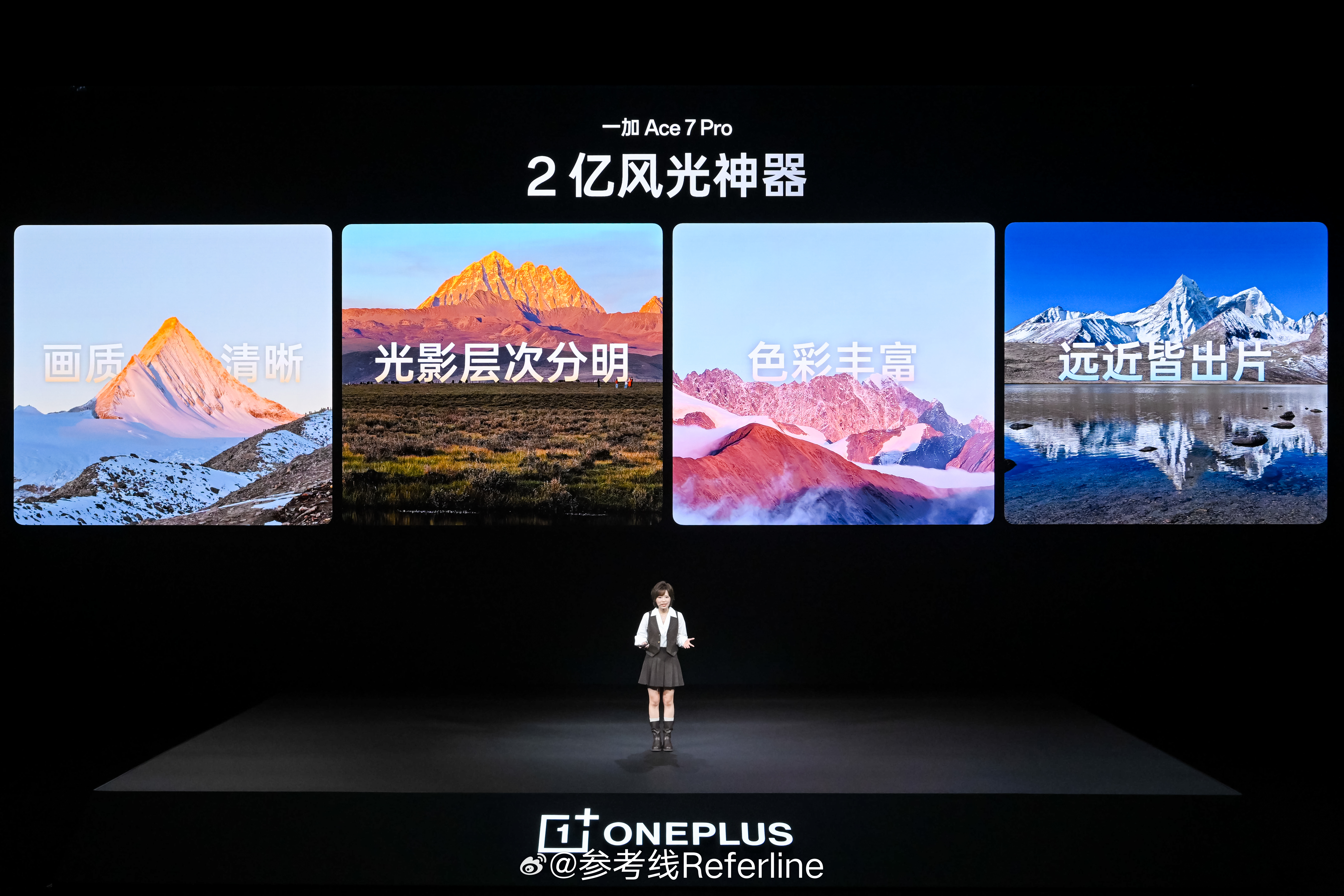 一加 Ace 7 Pro 前置 16MP，后置 200MP 主摄（三星 S5KH