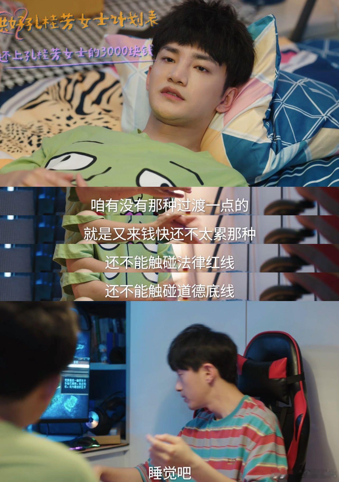 蒋龙窝囊儿子赛道 窝囊儿子这个赛道真的需要演技，太软了假，太硬了又不窝囊。蒋龙把