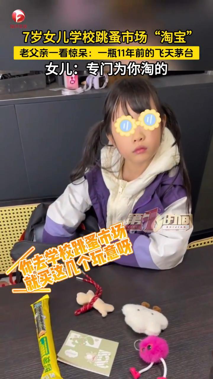 “最贴心的小棉袄”果然又是别人家的！现在很多学校都办起了跳蚤市场，鼓励学生把家里