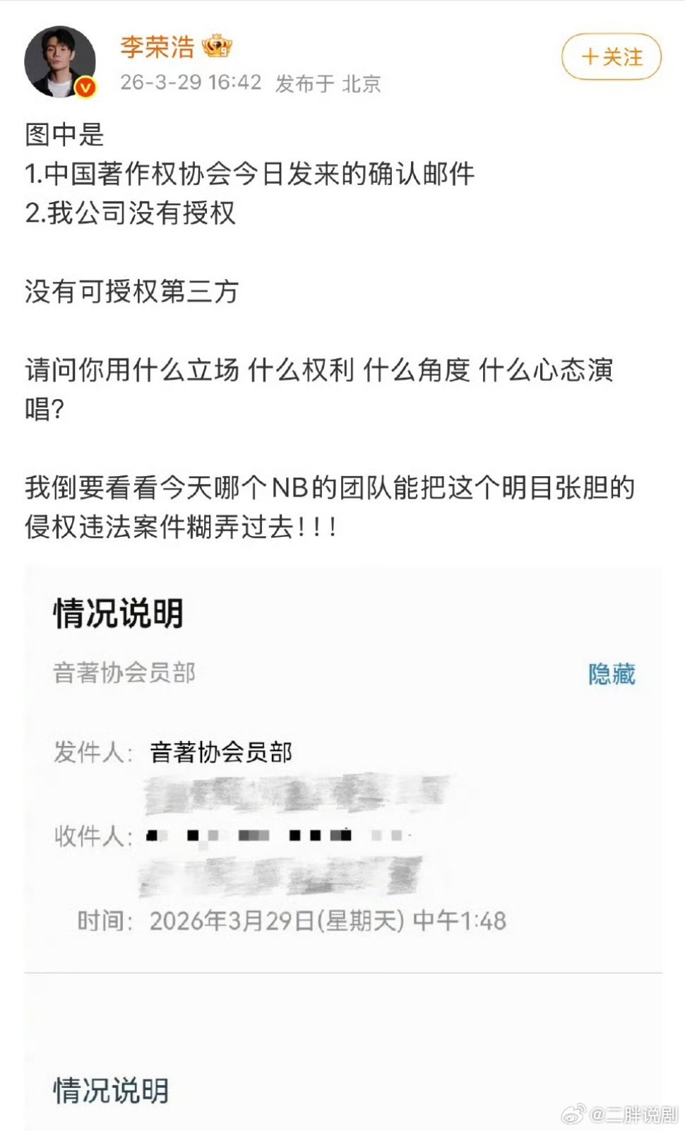 李荣浩再次发博晒证据，感觉非常生气支持李荣浩爷爷合理维权！ 单依纯请把你的自信拿