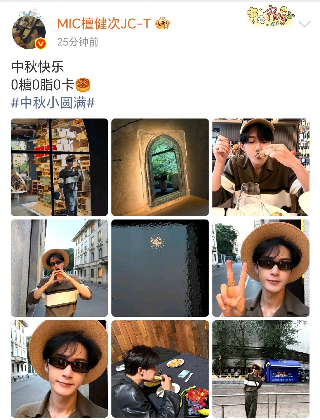 檀健次吃空气月饼檀健次表演无实物吃月饼檀健次的中秋趣味营业来咯！晒九宫格plog