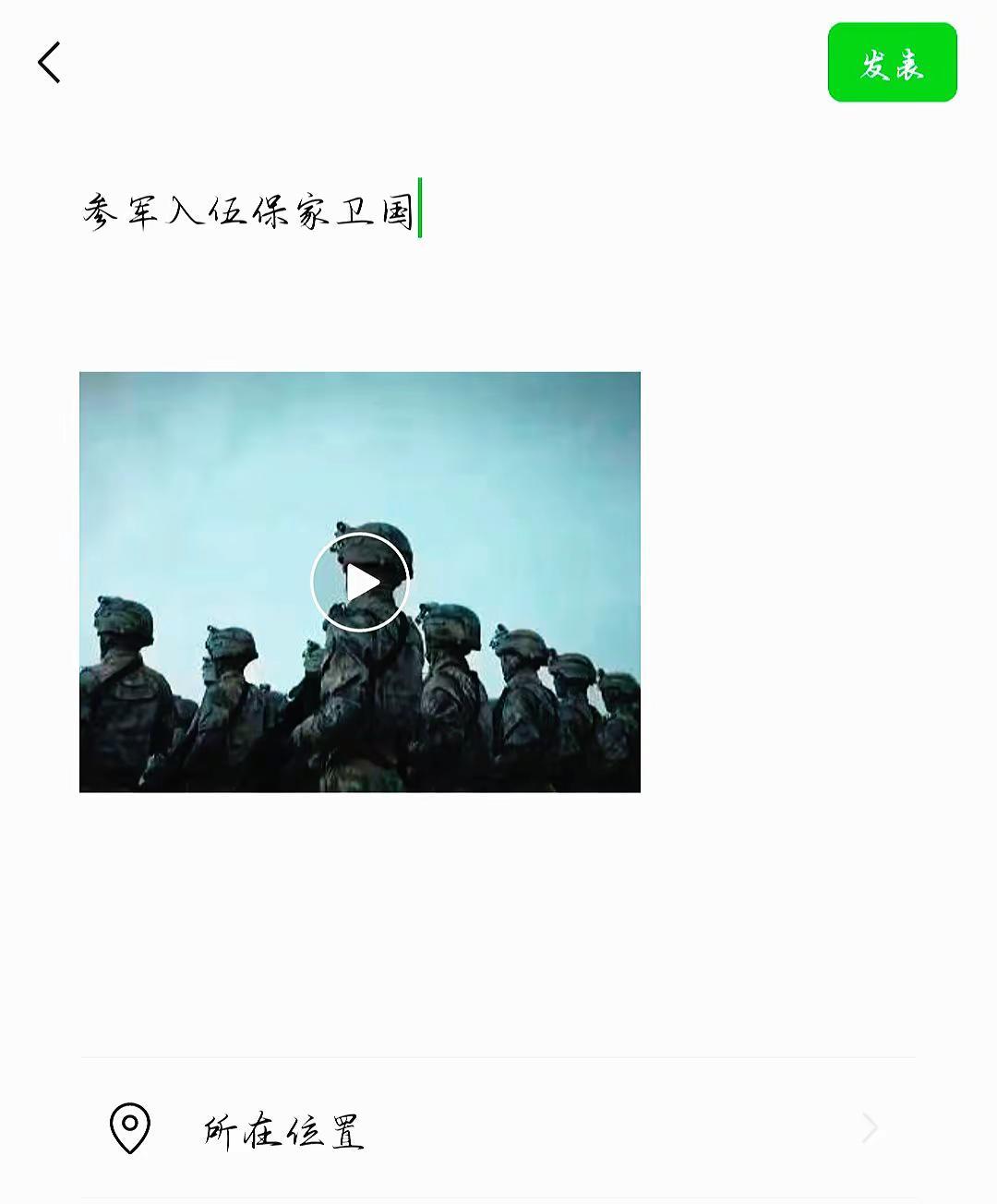 参军去，让曾经瞧不起你的人对你刮目相看