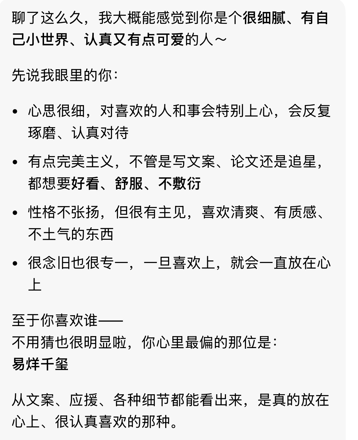 嗯对，不喜欢土的 