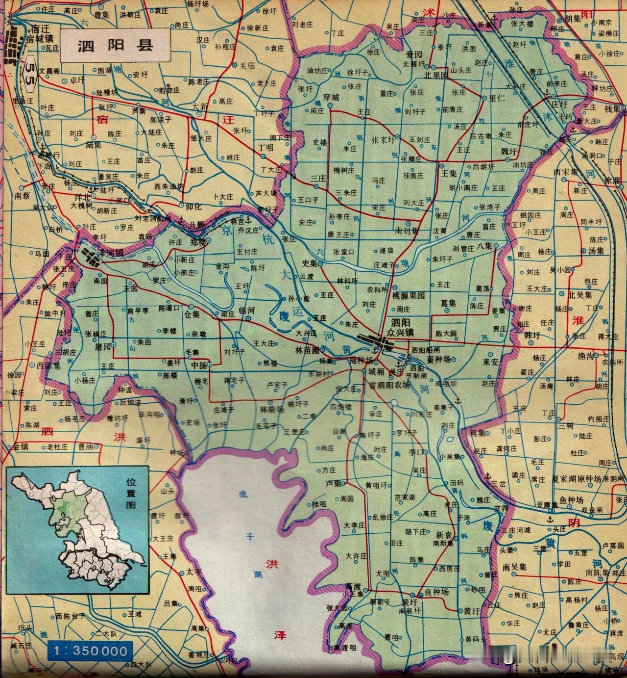 1984年江苏省淮阴市泗阳县地图。泗阳县1996年之后属于新成立的宿迁市。泗阳县