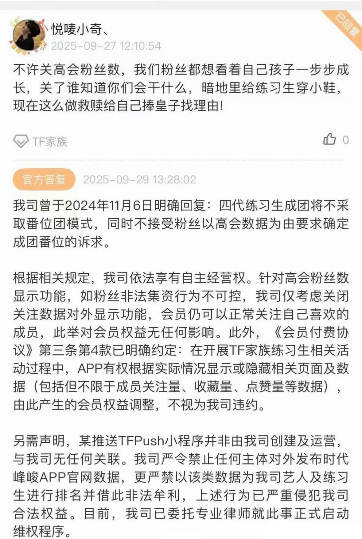 高会回复关于四代高会🤔 ​​​