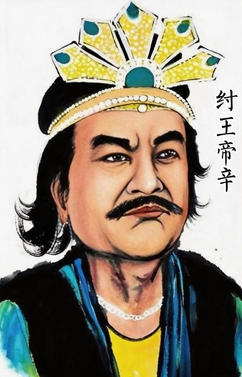 今日来表商纣王，
八百诸侯稳江山，
只因墙提诗一首，
～～？

上联：妲己受宠爱