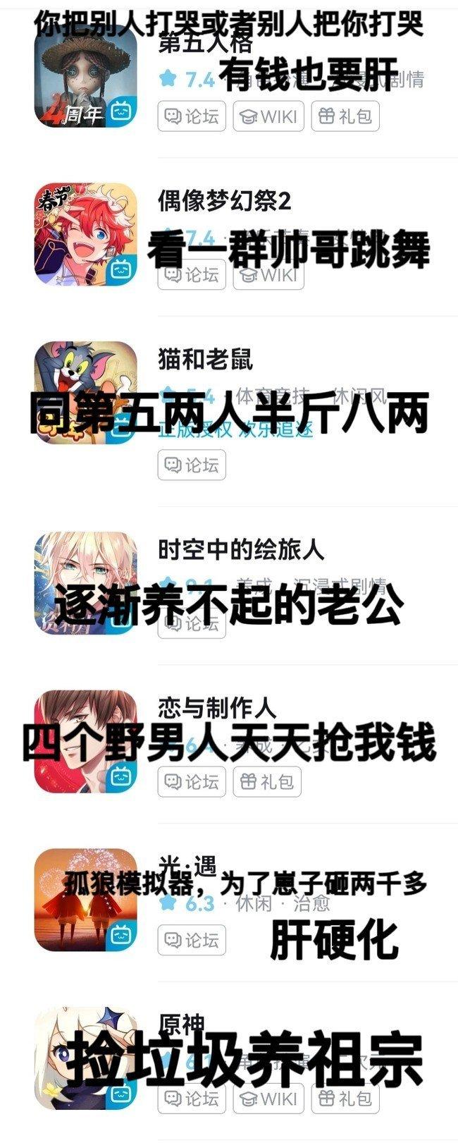 各类手游玩后感，你我有缘，皆靠我花钱

时空中的绘旅人 光与夜之恋 花亦山心之月