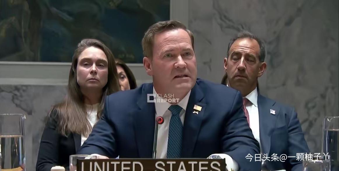 联合国安理会就伊朗问题召开紧急会议，美国常驻联合国代表迈克·沃尔兹出席并发言，他