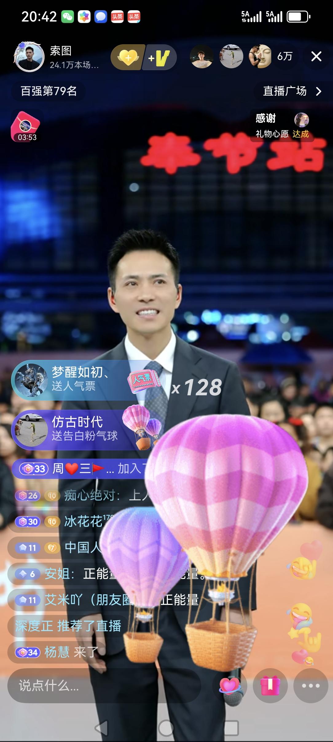 索图大舞台昨天晚上开播推迟了一个多小时？
不，是由于在七点半开播快八点半的时候，