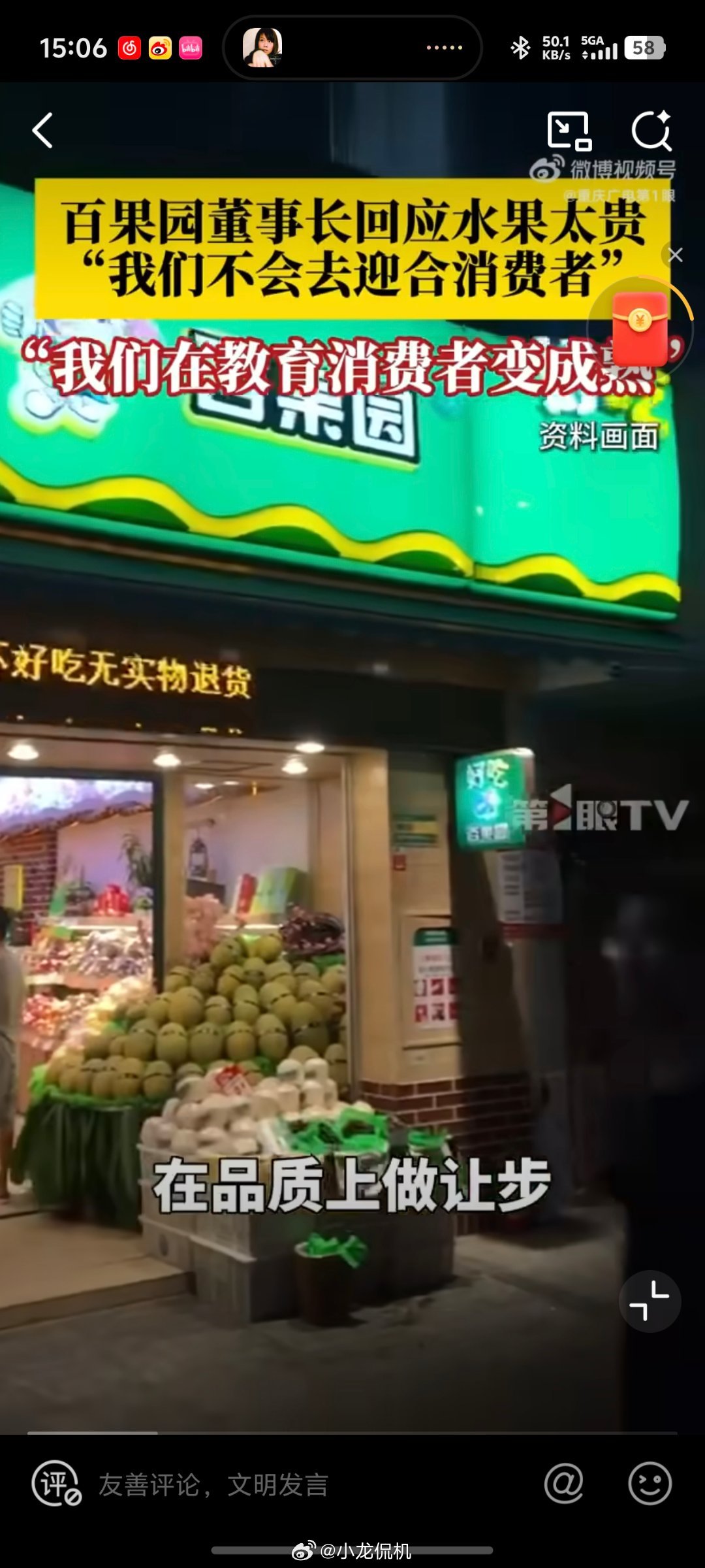 月薪2万吃不起百果园不买了不买了俺吃不起[无聊]，那以后支持地摊 ​​​