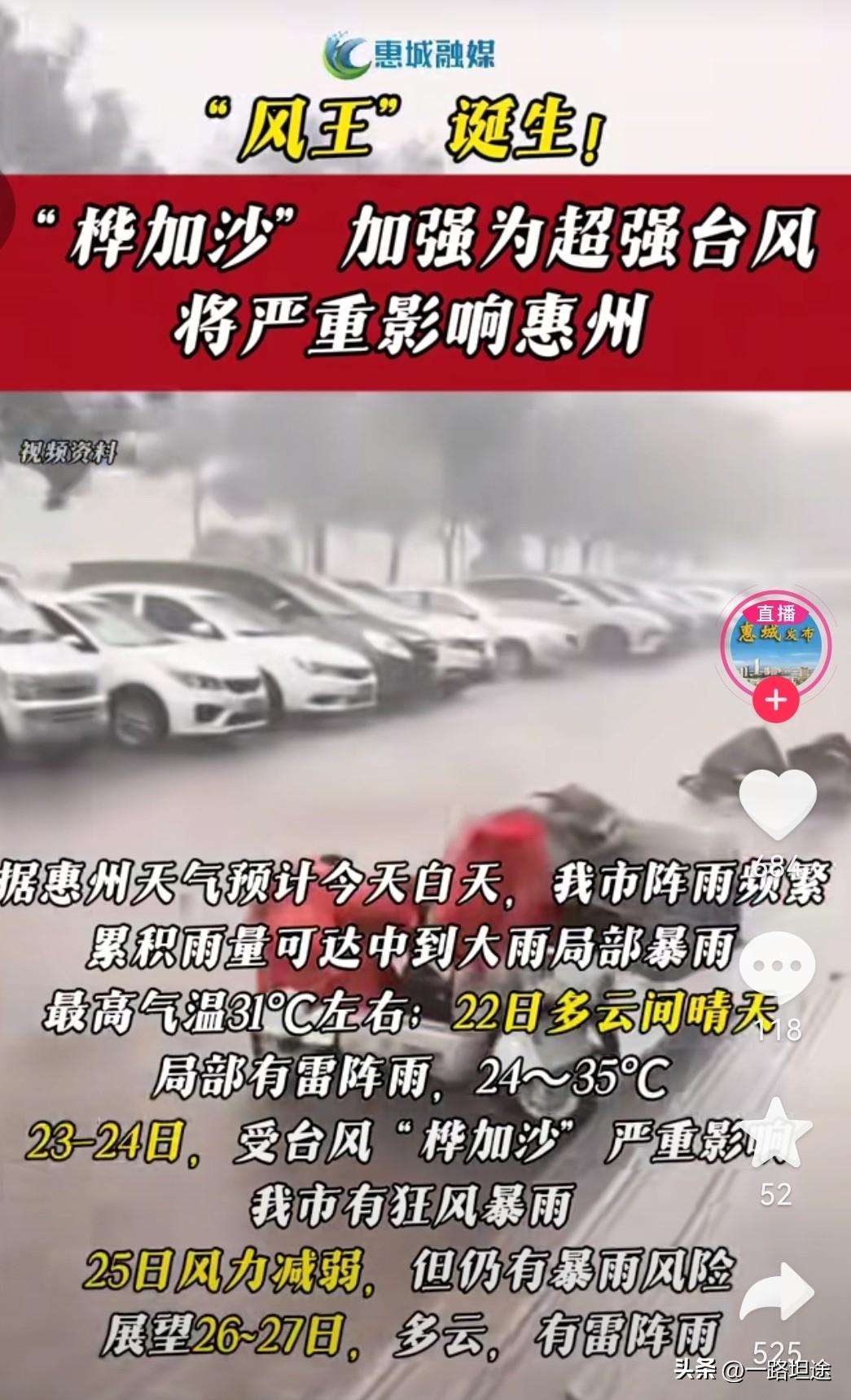 [捂脸][捂脸][捂脸]整个朋友圈都在关心超强台风：桦加沙带来的影响？最最最关心