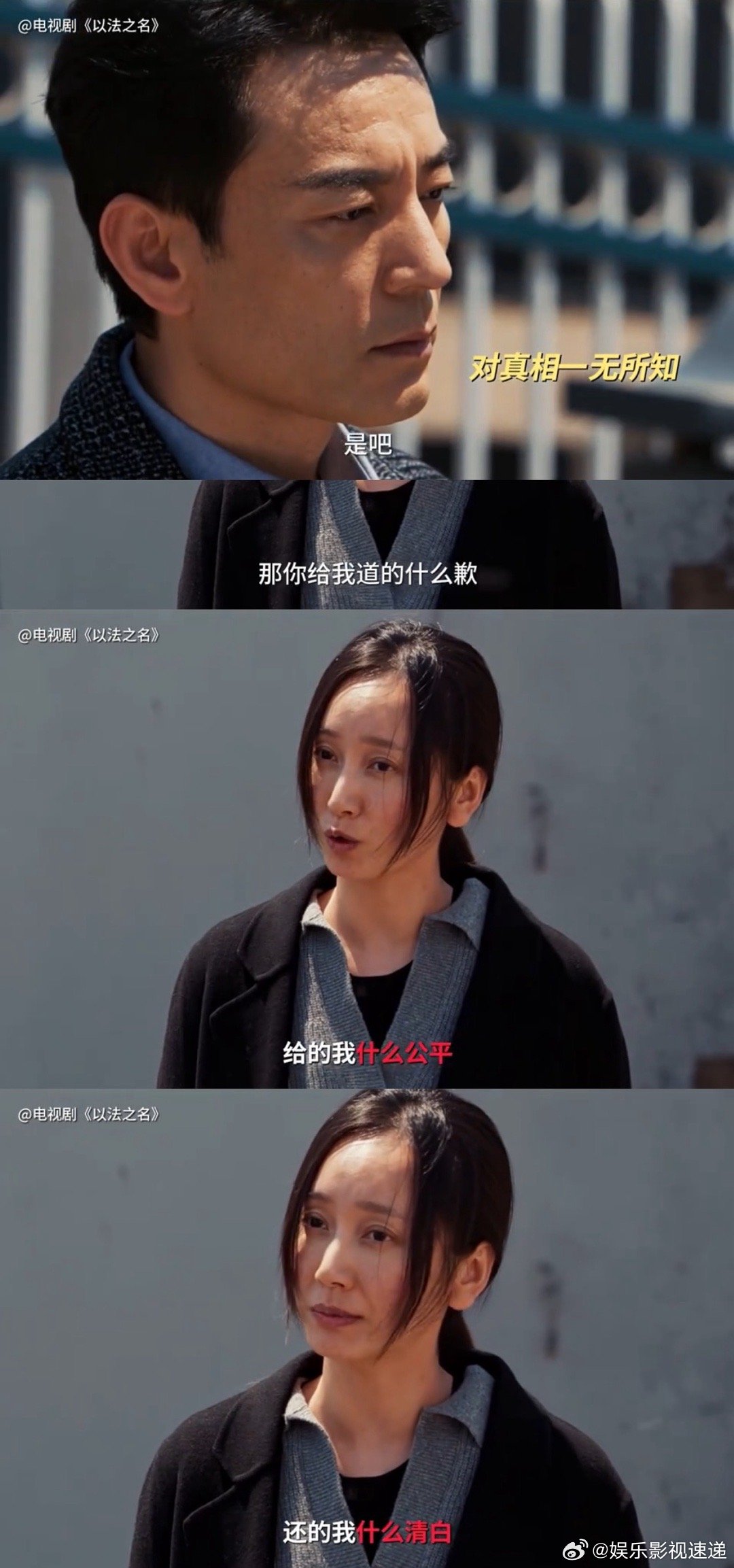 李光洁说李人骏假狼真二哈 李人骏进狼窝才后知后觉，像二哈，押他选正义 ​​​