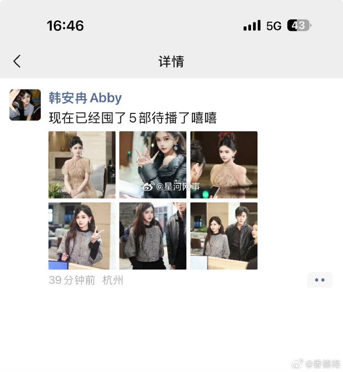 韩安冉自曝有五部待播剧 韩安冉发圈，说自己五部待播短剧即将来袭，低调发力 