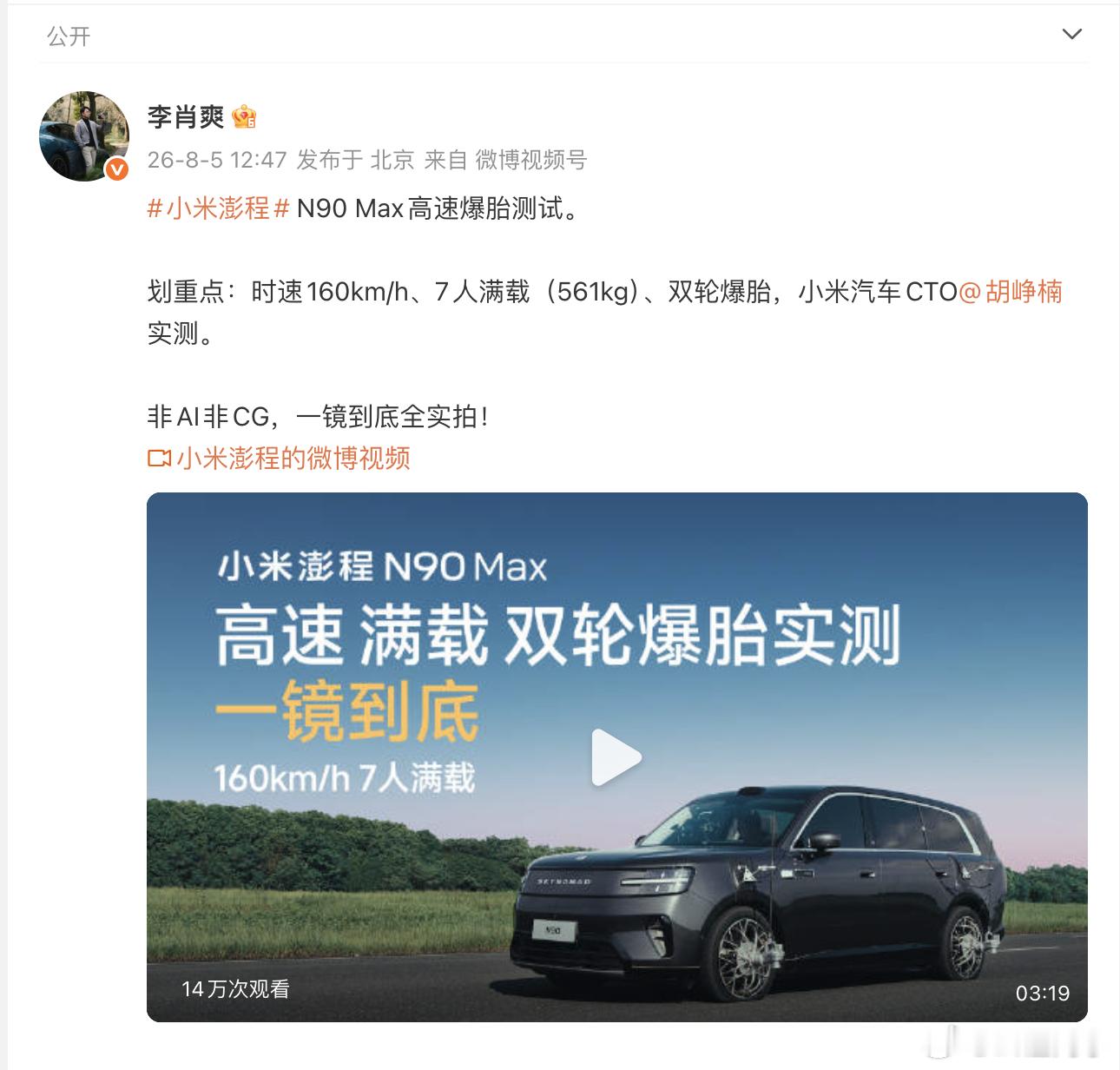 现在米家的每一次宣发，仿佛都在说：“怎么样，老哥你跟不跟？”行业观察