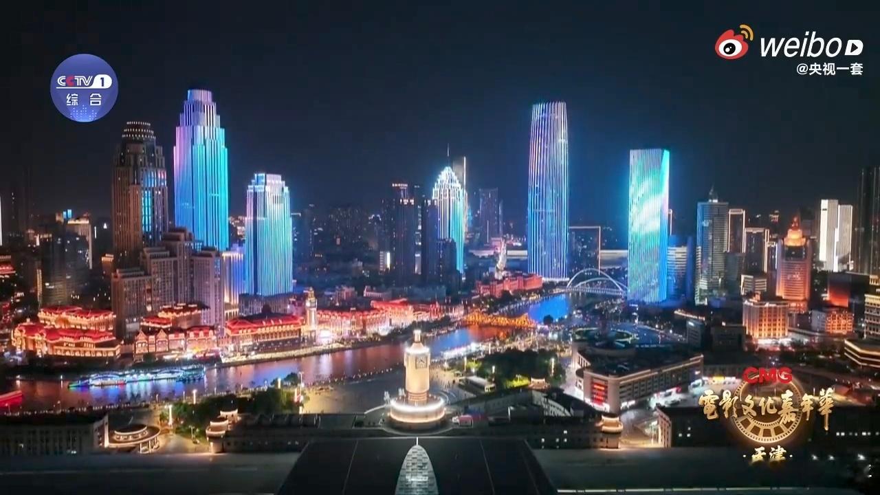 天津上演璀璨灯光秀 津湾广场的灯光秀像一场盛大的仪式，电影文化嘉年华用光影点亮的