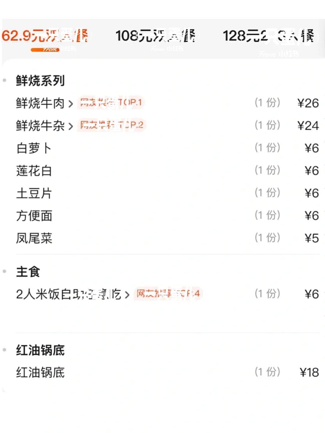 武汉江汉路🥲🥲我的消费观崩塌了。。。