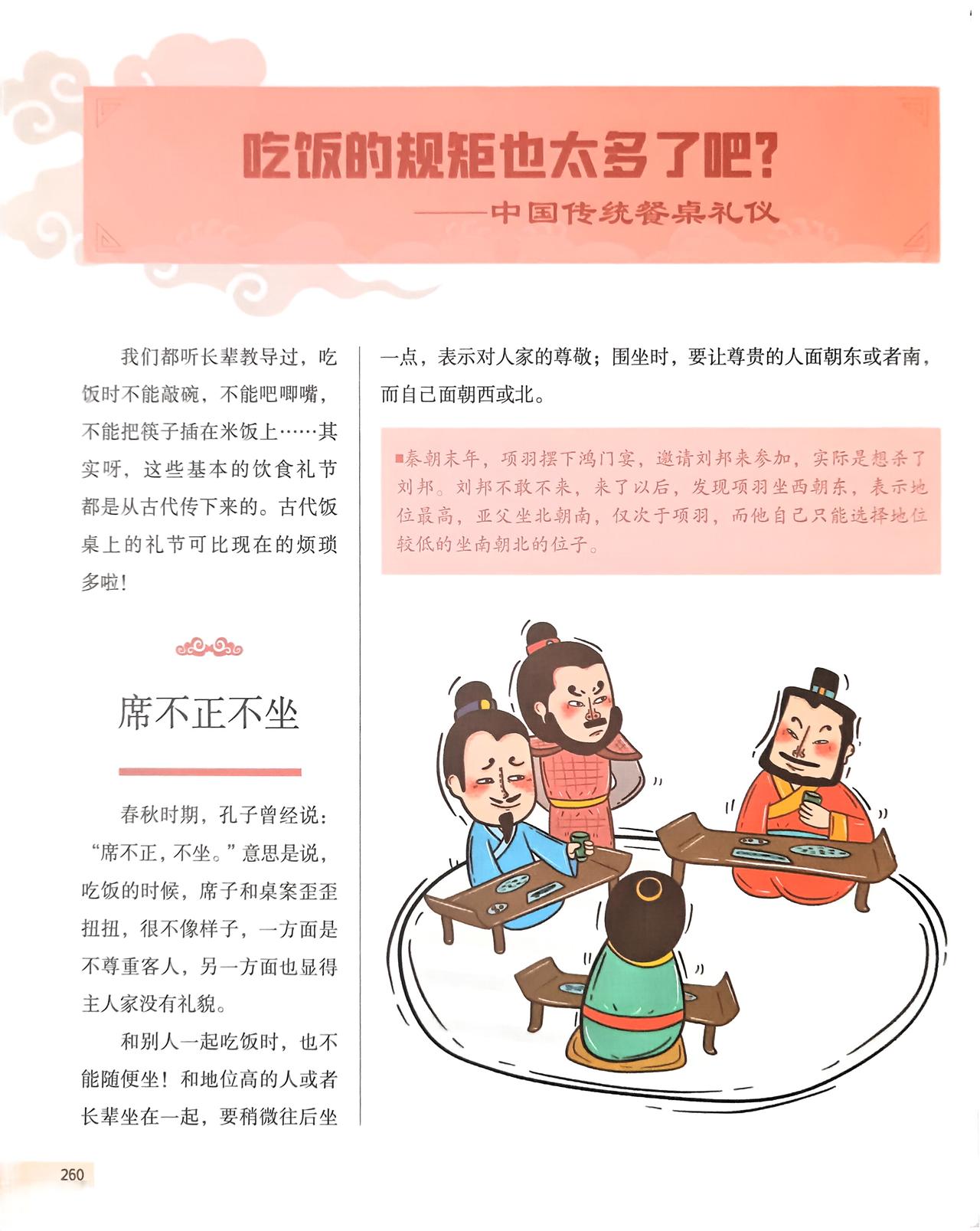 吃饭的规矩也太多了吧❓中华传统餐桌礼仪，你了解多少❓中华文化