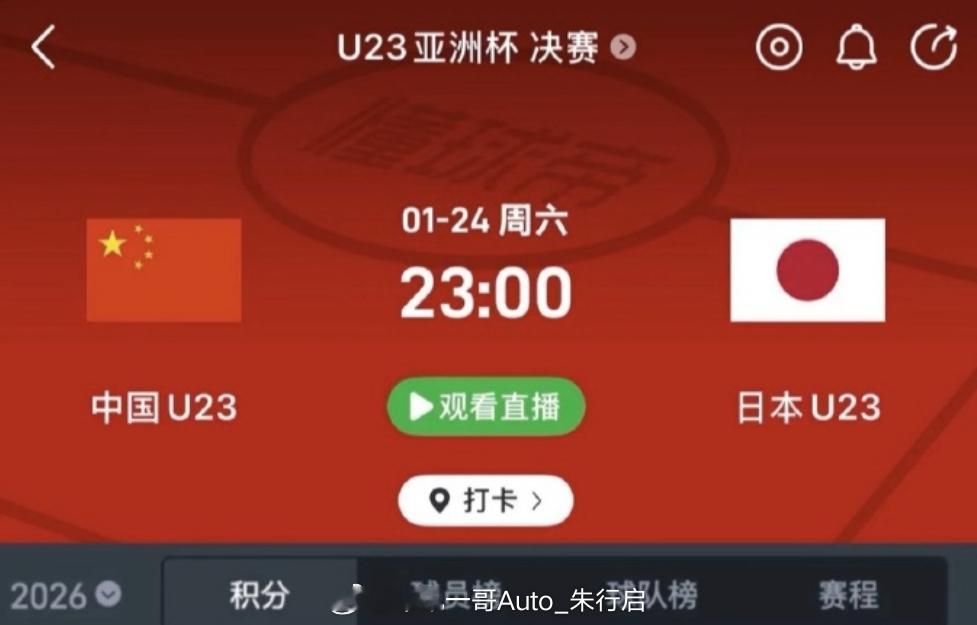 亚洲杯 今天晚上11点的亚洲杯看上去中国队似乎可以23：00直接拿下小日子了