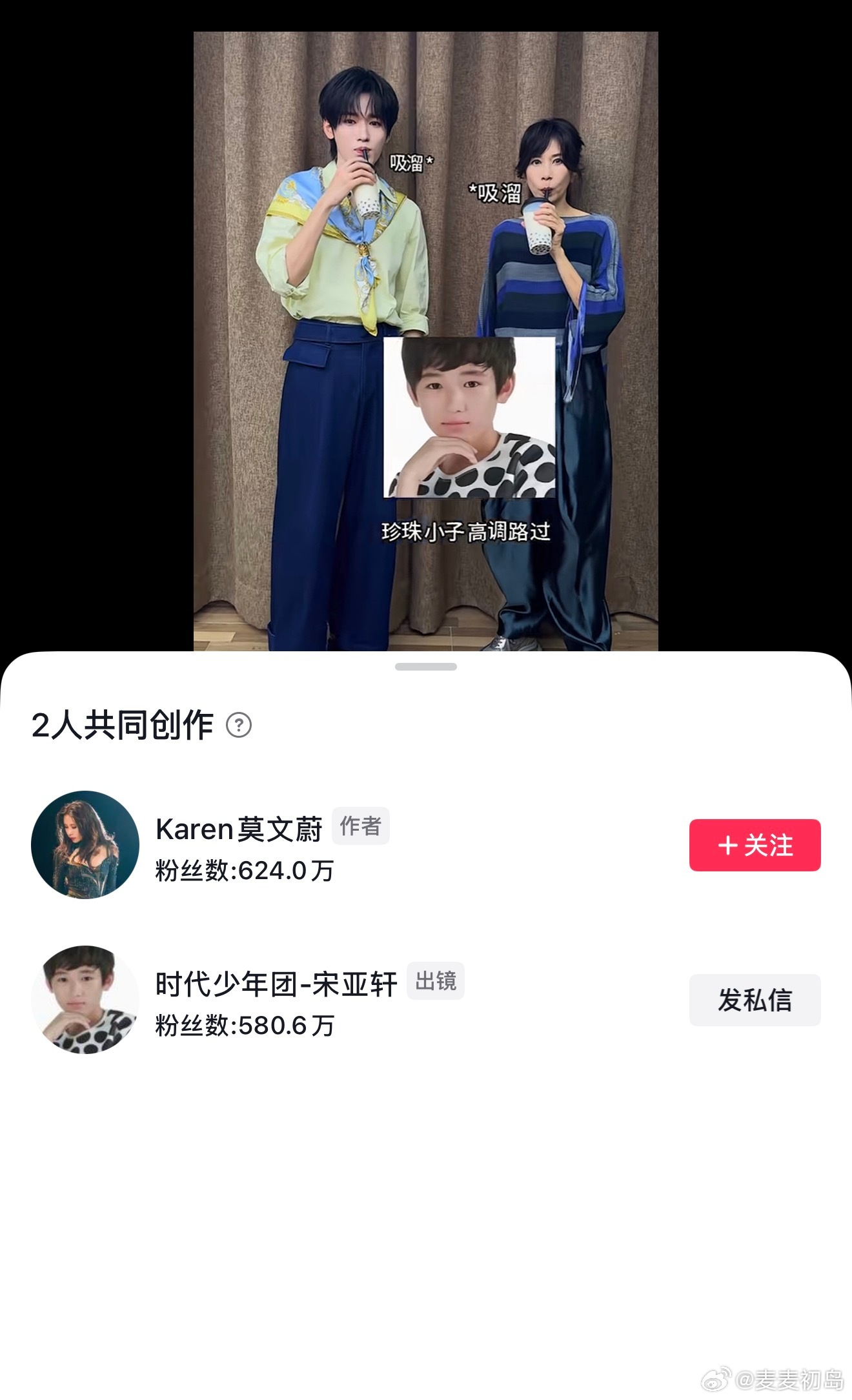 啊啊啊啊第一条共创就是跟Karen姐 好爽