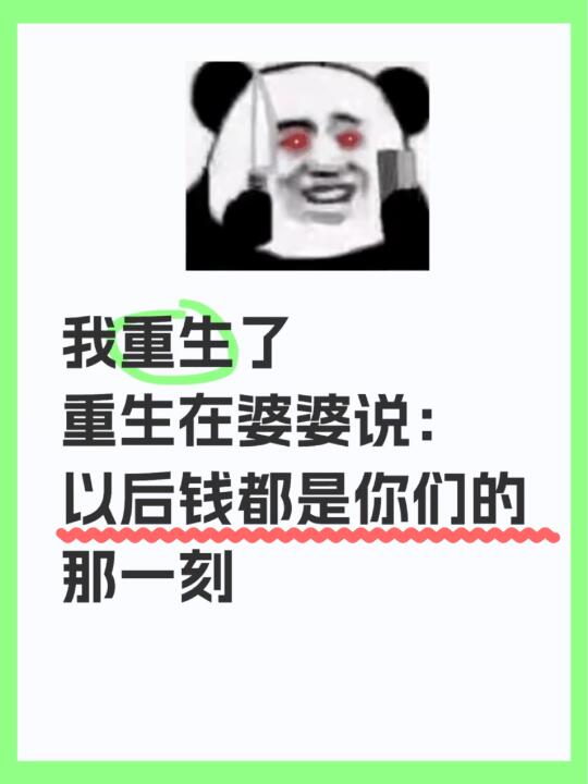 “活着给才是给，死了给那是带不走”
