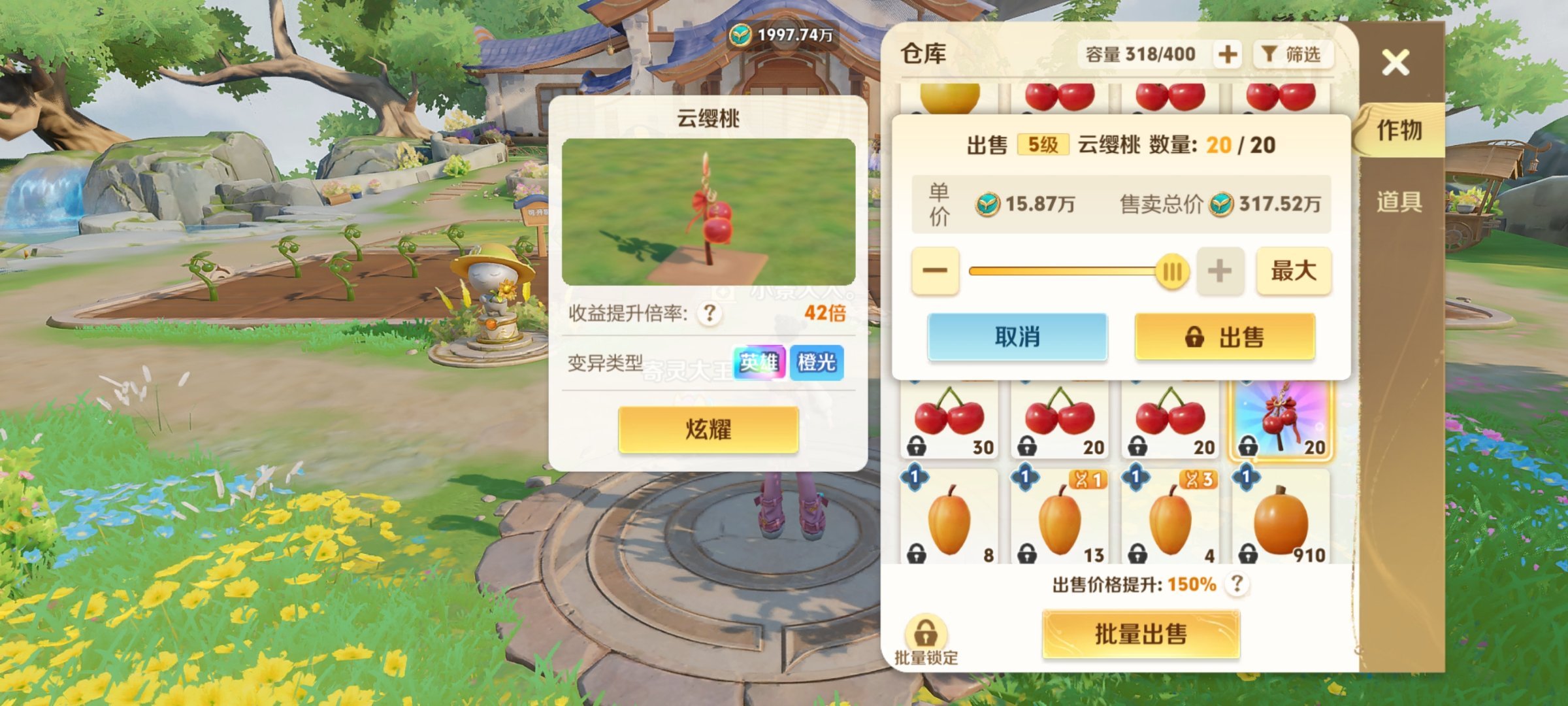 王者荣耀 今天种出云缨桃了 