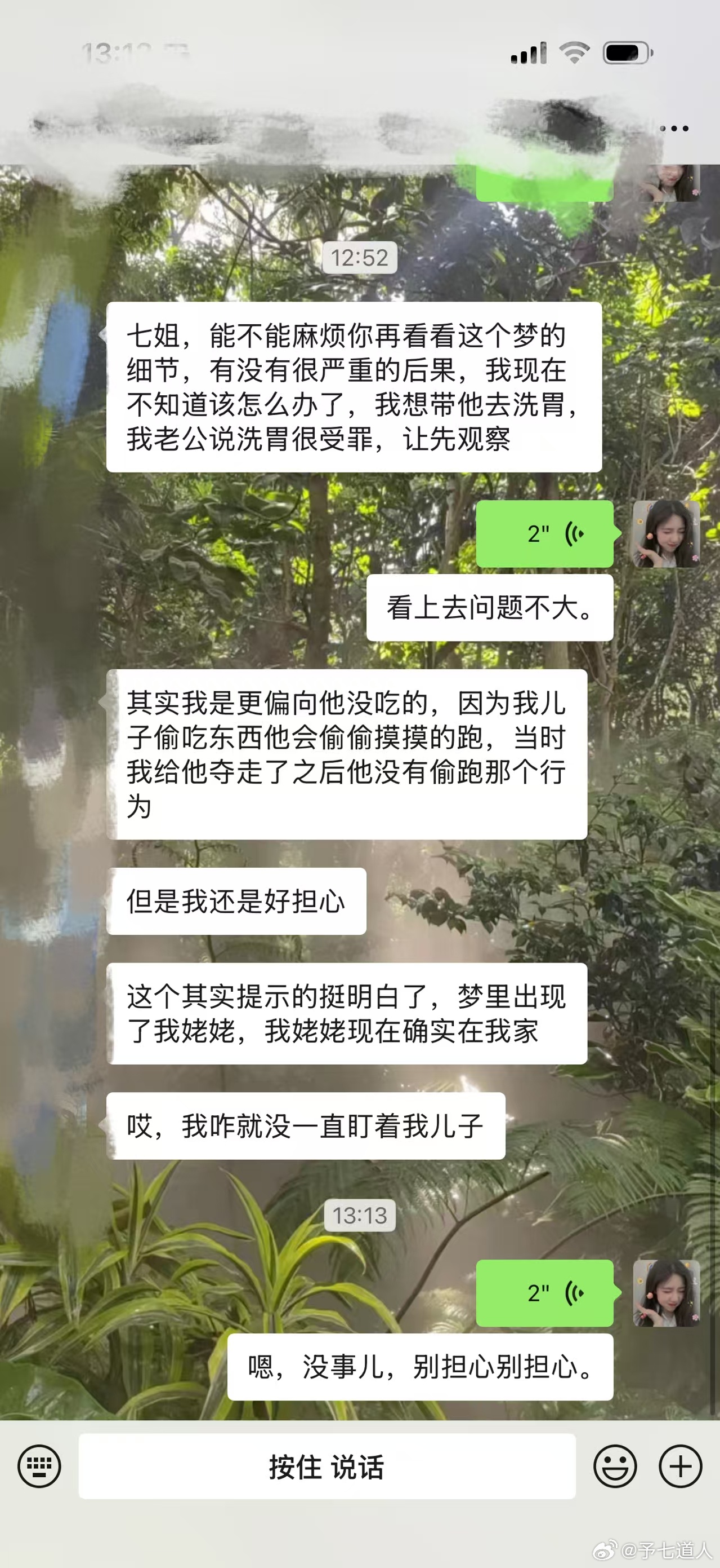 超度梦见核对名单！小区住的人多有重名时辰又不详细 所以她超度和太岁都梦见类似的核
