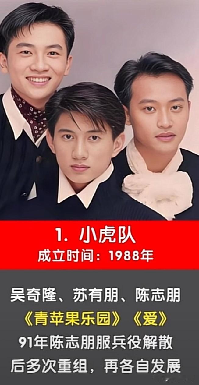 当年爆火的10大明星组合
多少人的青春落幕了

很多人说，
华语乐坛再也出不了当