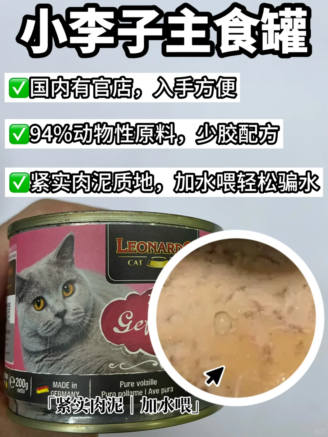 多猫德罐家庭，4款自用德国主食罐分享