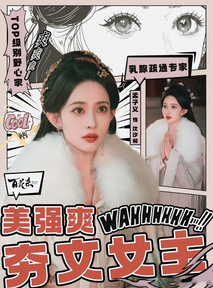孟子义合作的男主们云包场孟子义合作的搭档云包场孟子义合作的搭档云包场！加入汐门！