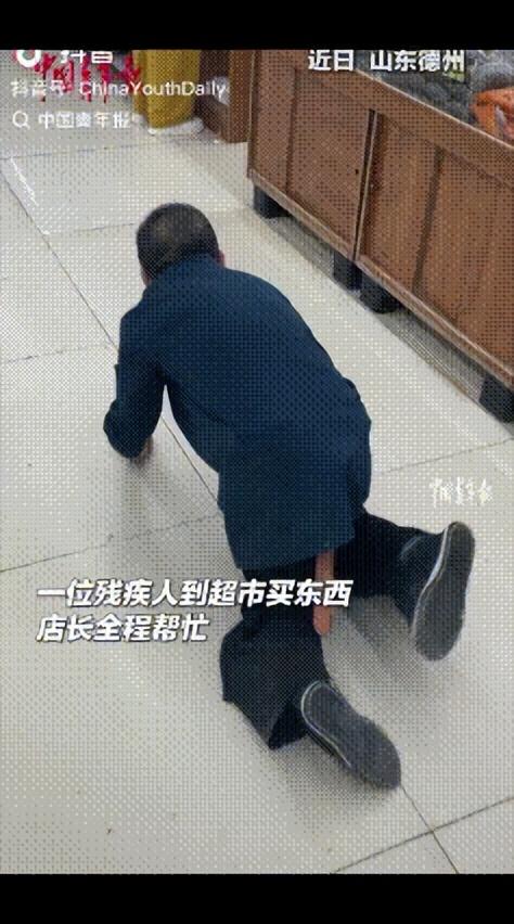 “太善良了！”山东德州一位身有残疾的大哥，只能靠双臂撑地爬行出行，独自到社区超市