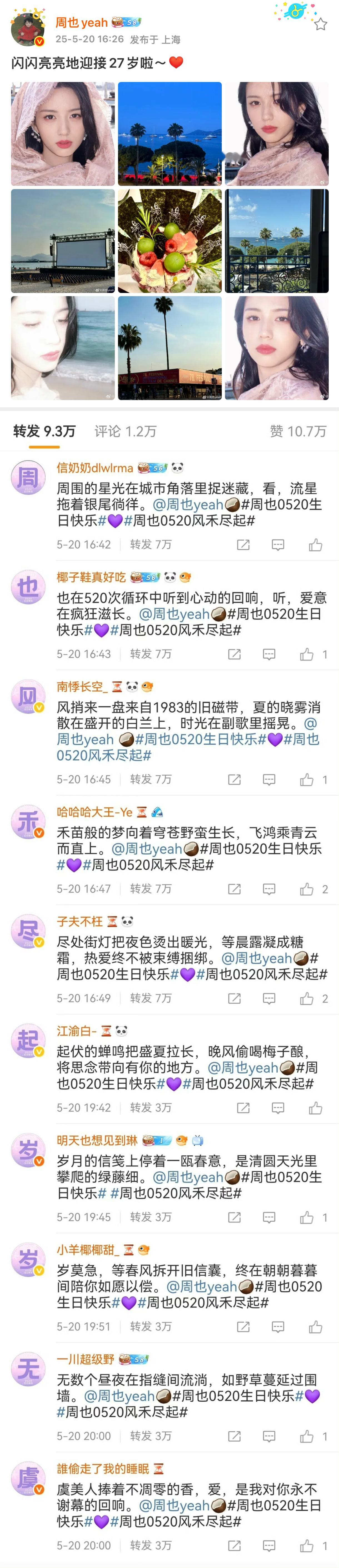 24-25-26年 泥嚎泥嚎 每年准时在岗🥰💕