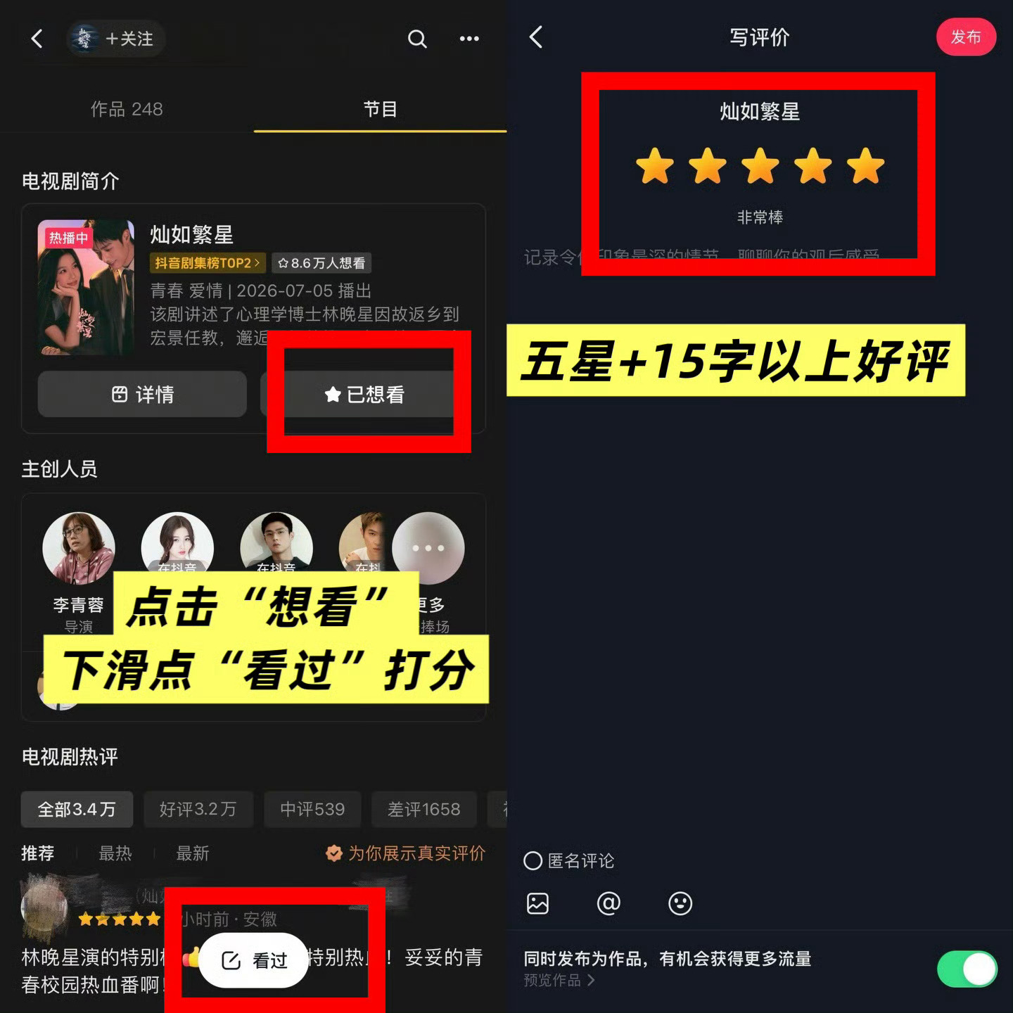 来打分1️⃣豆瓣 （p1） （不要在vx小程序打，必须下载豆瓣app打分）2️⃣